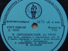 LYATOSHINSKY (Ukraine) Piano Trio No.2  10