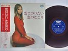 ART POPS ORCHESTRA KUMO NI NORITAI TOSHIBA TP-7340 Japan OBI Red Vinyl LP