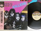KISS KILLERS CASABLANCA 28S-58 Japan OBI VINYL LP