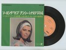 NANCY SINATRA EP Japan SO LONG BABE