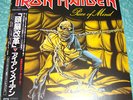 IRON MAIDEN - PIECE OF MIND - VERY RARE  JAPAN LP