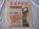 JOURNEY ESCAPE  TEST PRESSING JAPAN FIRST PRESSING COMPLET WITH PROMO COVER PAPE