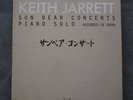Keith Jarrett Sun Bear Concerts Piano Solo Japan 10 LP Vinyl Box Set ECM Insert