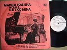 YUDINA KOZOLUPOVA Beethoven Variations, Violin Sonata #6 MELODIYA M40029 MINT
