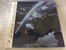 Your Name RADWIMPS VINYL LP Record UPJH-20004/5 JAPAN BRAND NEW SEALED FS