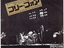 PINK FLOYD - FREE FOUR / ABSOLUTELY CURTAINS - VERY RARE  JAPAN ODEON 45'PS