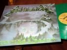 METALLICA CREEPING DEATH 12