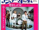 THE ROLLING STONES - UNDER MY THUMB - VERY RARE  JAPAN 45'PS