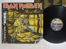 IRON MAIDEN PIECE OF MIND EMI EMS-91057 Japan OBI VINYL LP