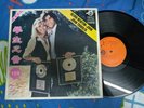 OLIVIA NEWTON JOHN & JOHN TRAVOLTA PIC COVER TAIWAN LP not EP HOT 100 EX+