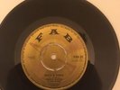 Somebody Help Me / Rock & Shake. FAB 20 Prince Buster / Hortense Ellis