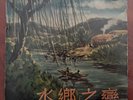 Deng Bai Yingi Winnie Wei Tsin Ting Chinese Mandarin Vinyl 10