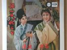 Sealed Chinese Hong Kong Shaw's Tsin Ting Ling Po 12