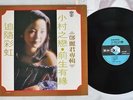 TERESA TENG ??? FURUSATO WA DOKO DESU KA ???? KOLIN KL-1127 Taiwan VINYL LP