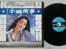 TERESA TENG ??? STORIES IN A SMALL TOWN ???? KOLIN KL-1161 Taiwan VINYL LP