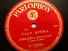 ALEXANDER VERTINSKY & VICTOR KHENKIN russian german parlophon B.23006-8 78 rpm