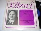MARIA YUDINA MOZART PIANO CONCERTO No.20 GORCHAKOV VSG MELODIYA USSR