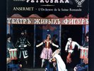 DECCA SXL 2011 ANSERMET STRAVINSKY PETRUSHKA