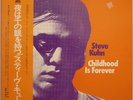 STEVE KUHN / CHILDHOOD IS FOREVER / BYG / JAZZ / TOHO JAPAN OBI