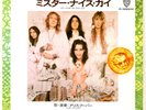 ALICE COOPER - NO MORE MR. NICE GUY - VERY RARE  JAPAN PROMO 45'PS