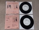 EURYTHMICS - ANGEL + DON'T ASK ME WHY - 2 x JAPANESE PROMO 7