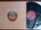 Various - State Anthems of the Soviet Union and the Union Republics /USSR/LP
