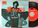 JIMI HENDRIX PURPLE HAZE / JAPAN 7INCH PS