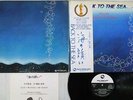 BINGO MIKI & INNER GALAXY BACK TO THE SEA THREE BLIND MICE TBM-5010 Japan OBI LP