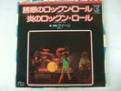 QUEEN NOW I'M HERE / JAPAN 7INCH