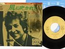 BOB DYLAN BLOWIN' IN THE WIND CBS/SONY SOPB 232 Japan VINYL 7
