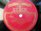 78rpm LEV OBORIN piano Tchaikovsky Prelude Impromptu  RARE USSR 1st Edition 1951
