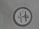 MIAMI BASS ELECTRO CLEAR VINYL TP