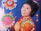 SINGAPOREAN #06 CHINESE FUNK SOUL BANGER CHANG SIAO YING THE TRAVELLERS HEAR