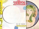 Urusei Yatsura The Hit Parade / Vinyl LP 28MS 0037 Picture Disc Japan Anime OST