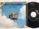 PINK FLOYD- POINT ME TO THE SKY-ARNOLD LAYNE-ODEON OR-2979 USATO