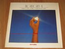 Stereoplay - Highlights 11 LP 1983 Halfspeed Recording /Mint