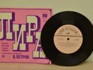 OLD  vinyl record SOVIET USSR Ensemble Lira  