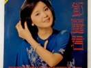 Rare 1977 Teresa Teng ??? Greatest Hits Chinese Mandarin Polydor LP 2427 306