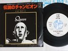 QUEEN WE ARE THE CHAMPIONS ELEKTRA P-230E Japan PROMO VINYL 7