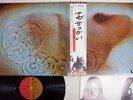 PINK FLOYD MEDDLE EMI EMS-80322 Japan OBI VINYL LP