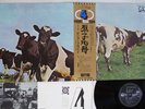 PINK FLOYD ATOM HEART MOTHER ODEON EOZ-80008 Japan OBI 4CHANNEL VINYL LP