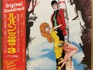 ?OST LUPIN THE 3RD 3 LP w/OBI JAPAN ANIME Yuji Ohno Jazz Funk Drum Breaks LISTEN