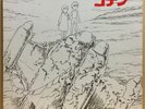 JAPAN ANIME OST MIRAI SHONEN KONAN (2LP) Gatefold Ghibli Hayao Miyazaki