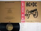 AC/DC FOR THOSE ABOUT TO ROCK WE SALUTE YOU ATLANTIC P-11068A Japan OBI VINYL LP