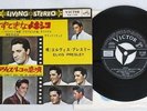 ELVIS PRESLEY MEXICO VICTOR SX-1108 Japan VINYL 7