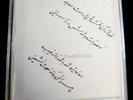 The Beatles, White Album, reel to reel tape  UK