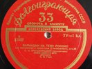 KNUSHEVITSKY Tchaikovsky Rococo DAVID OISTRAKH Glazunov Concerto LP D-03/D-0407