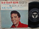 Elvis Presley - Heartbreak Hotel / I Was The One - JAPANESE 45 Lyric / sleeve
