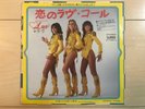 Luv' - Tingalingaling ? 1981 Japan 7