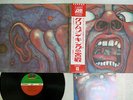 KING CRIMSON IN THE COURT OF THE ATLANTIC P-8080A Japan VINYL LP